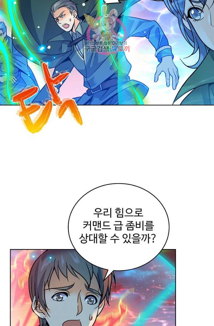 전직법사 305화 43