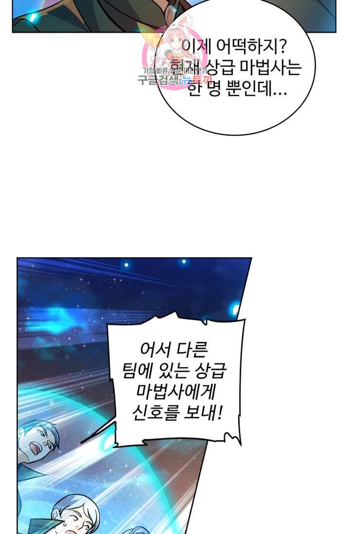 전직법사 305화 45