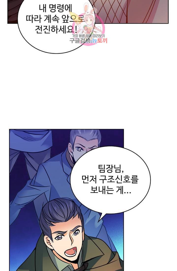 전직법사 305화 48
