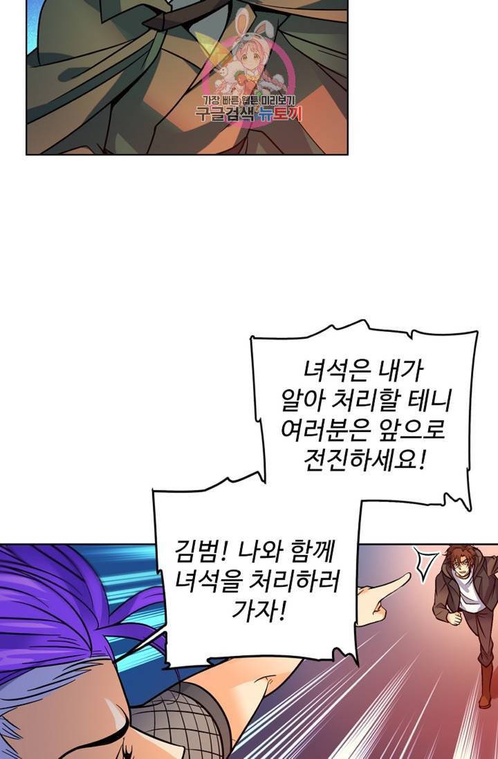 전직법사 305화 49