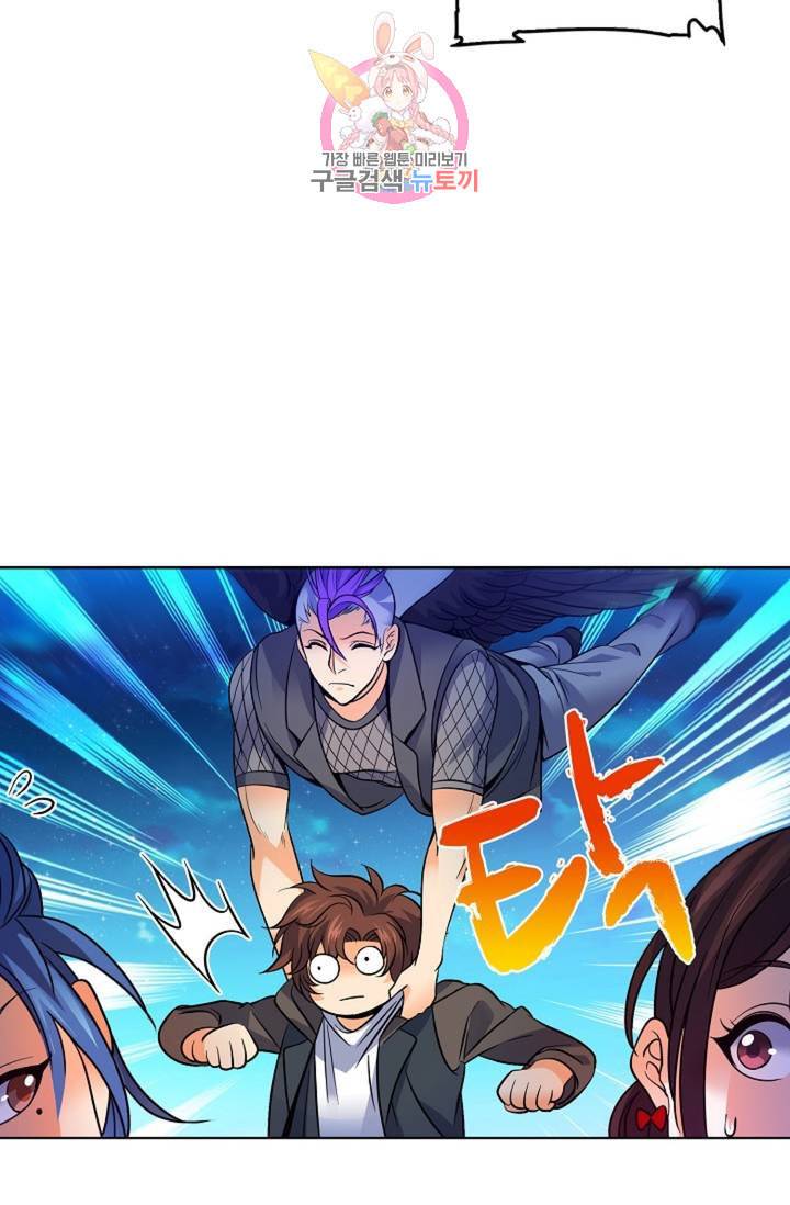 전직법사 305화 51