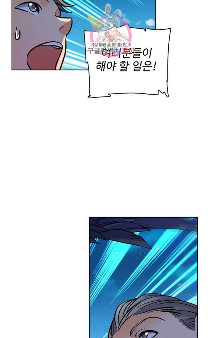 전직법사 305화 54