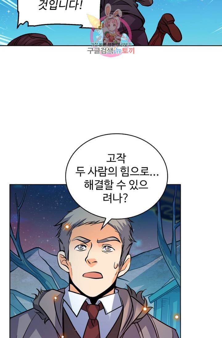 전직법사 305화 56