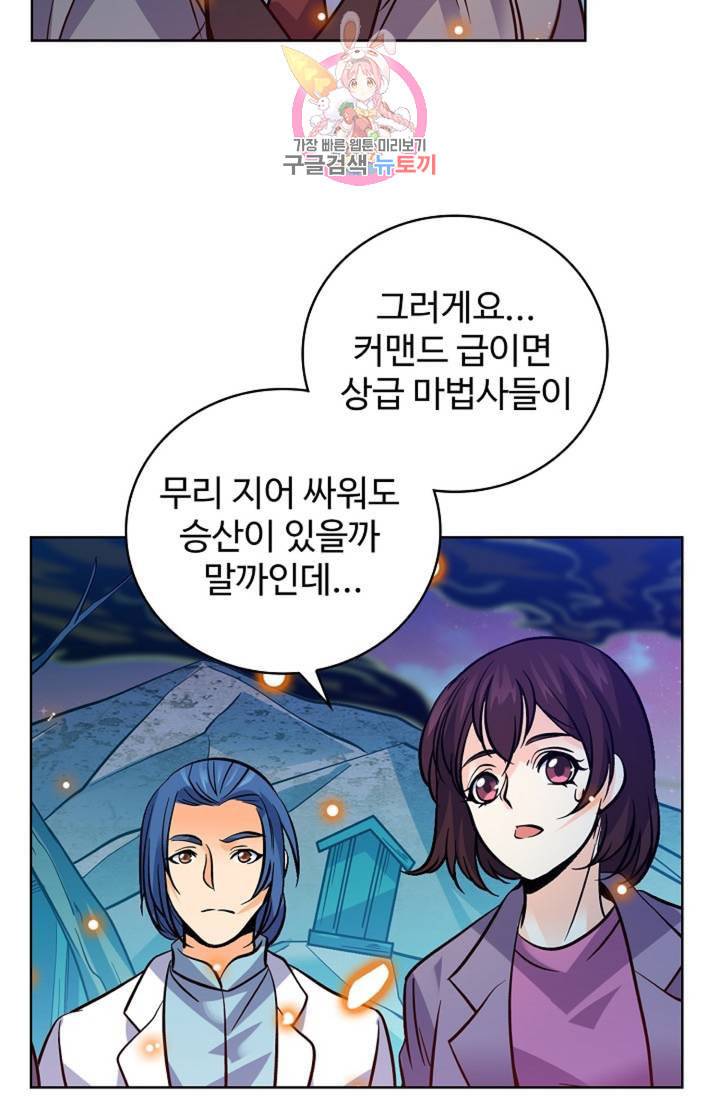 전직법사 305화 57