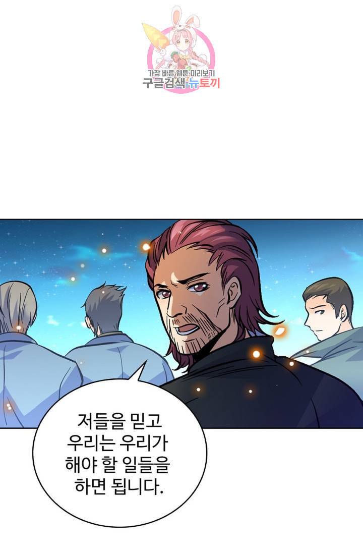 전직법사 305화 58
