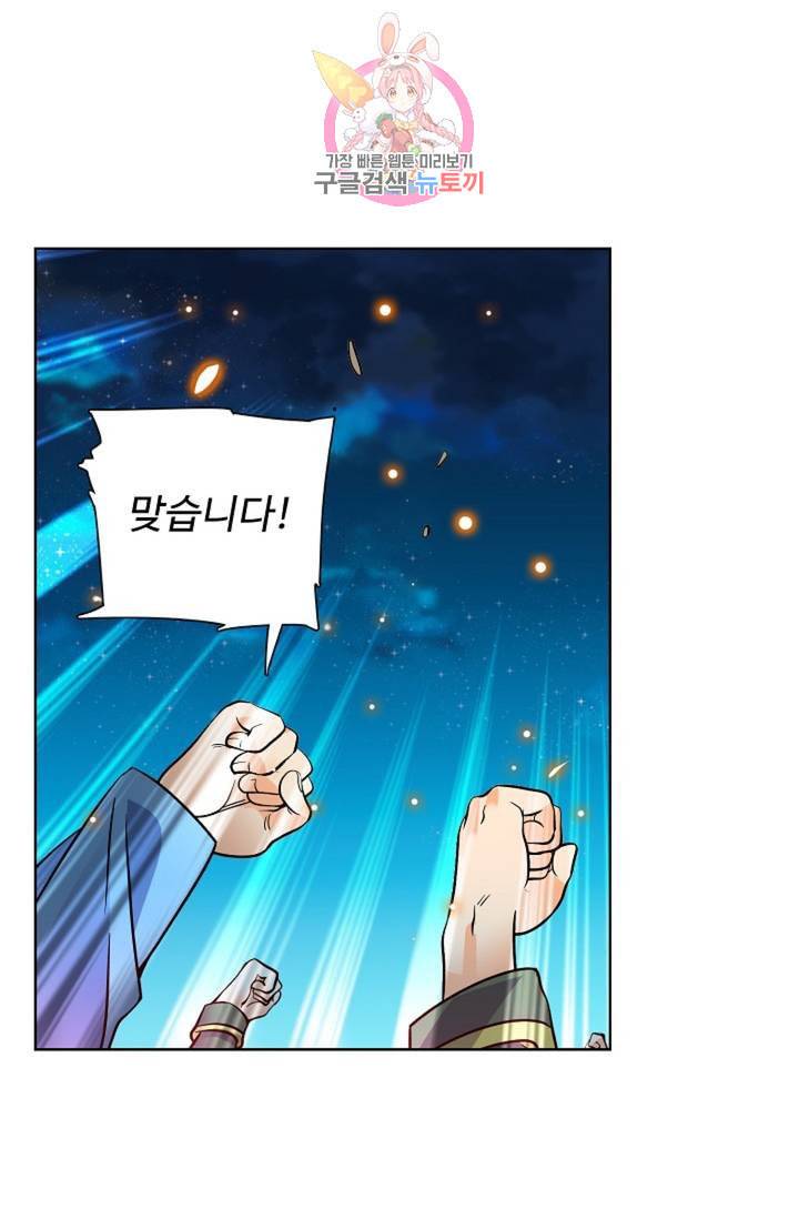 전직법사 305화 59