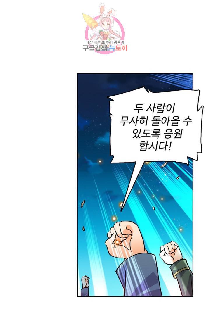 전직법사 305화 60