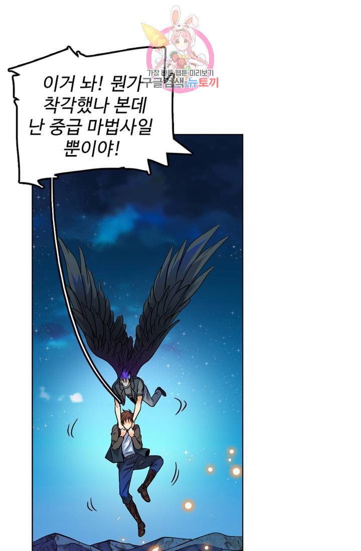 전직법사 305화 61