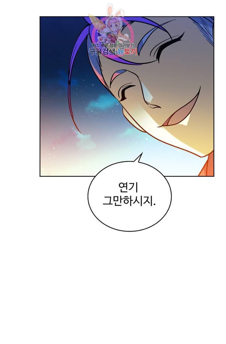 전직법사 305화 63