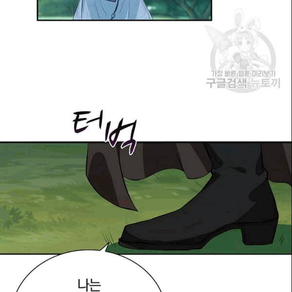 남궁세가 소공자 46화 7