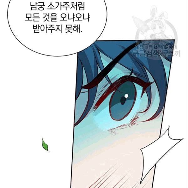 남궁세가 소공자 46화 8