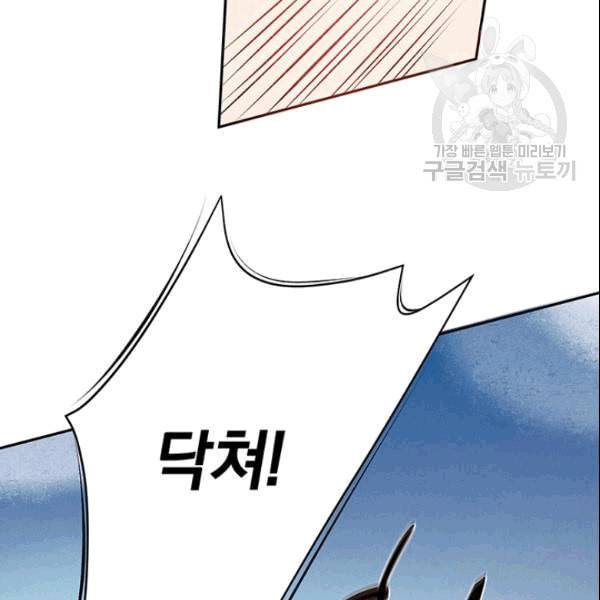 남궁세가 소공자 46화 9