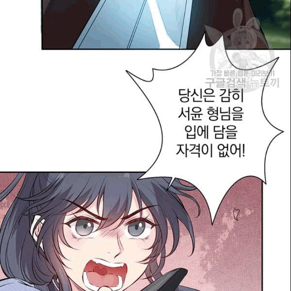 남궁세가 소공자 46화 12