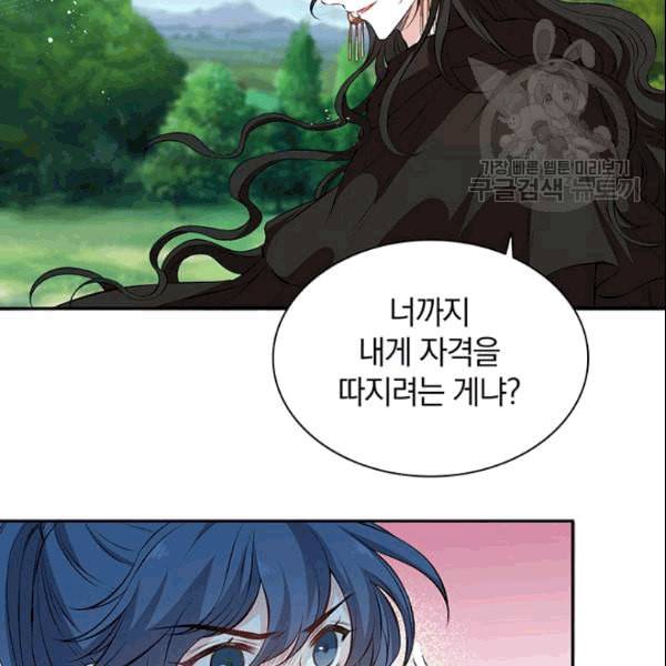 남궁세가 소공자 46화 15