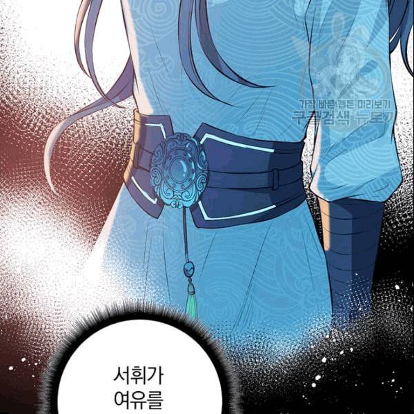 남궁세가 소공자 46화 20