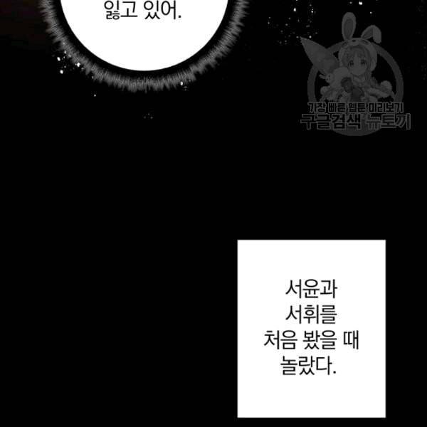 남궁세가 소공자 46화 21