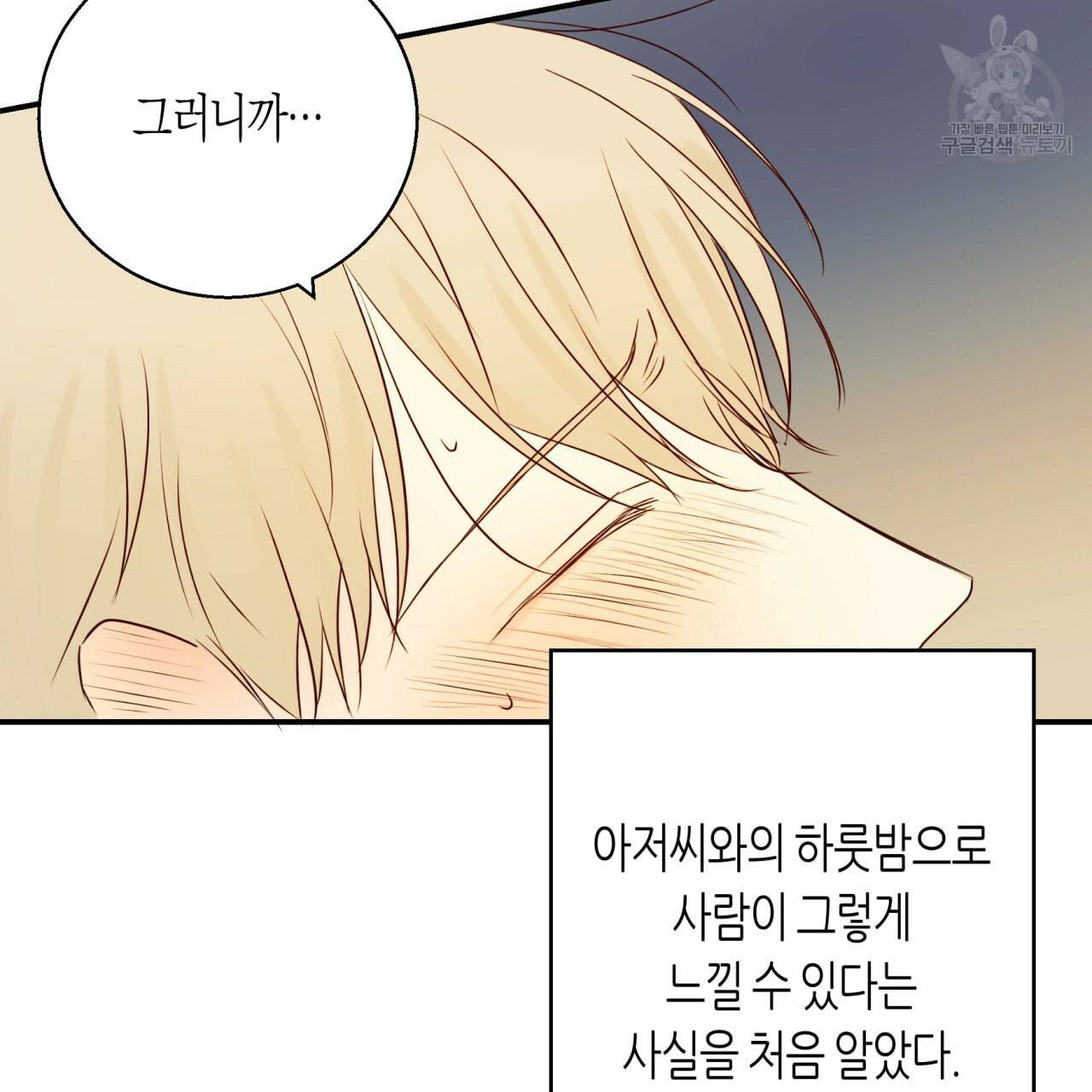 위험한 편의점 17화 2