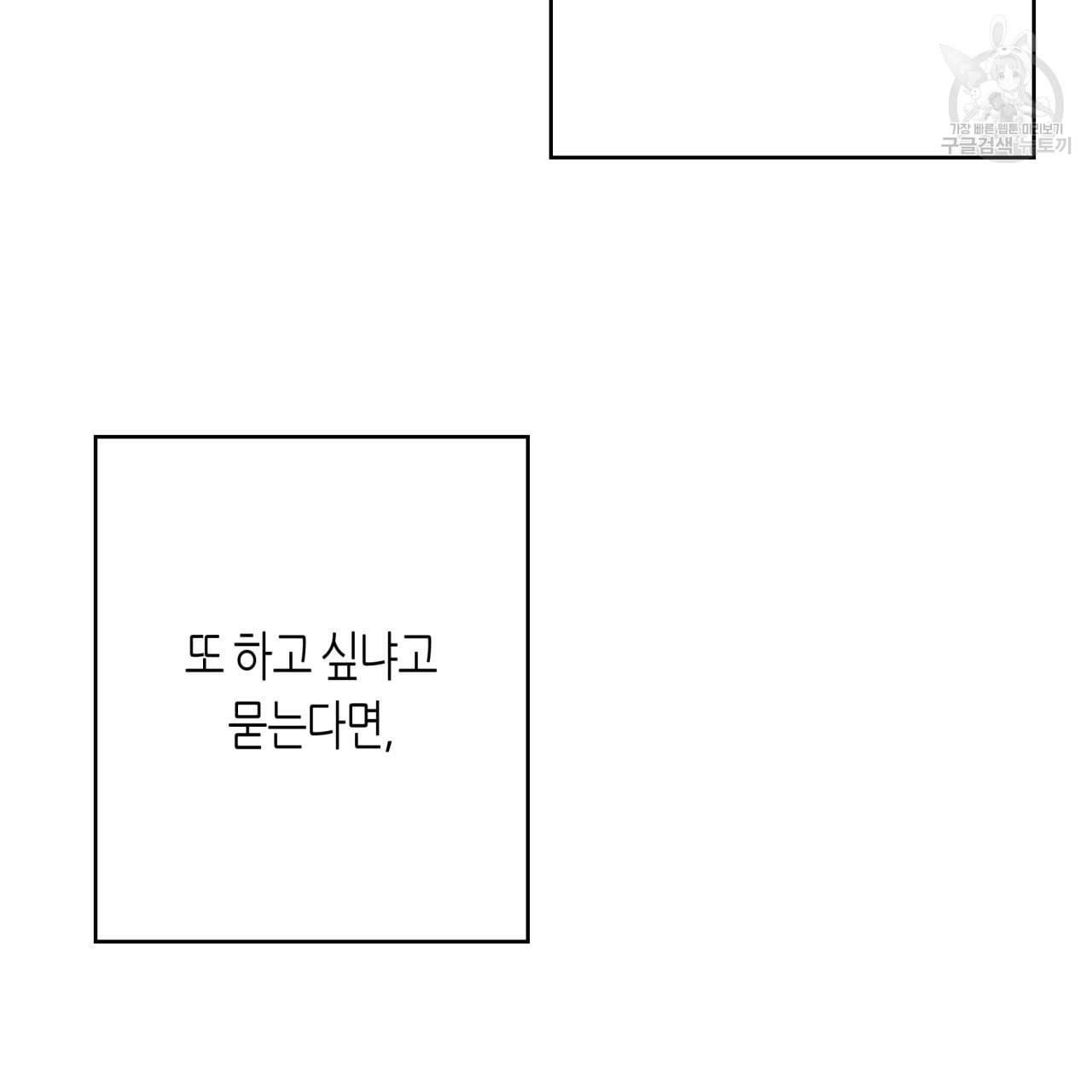 위험한 편의점 17화 3
