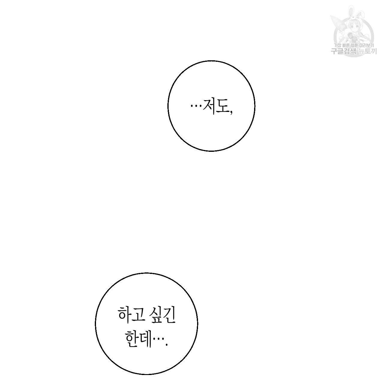 위험한 편의점 17화 9