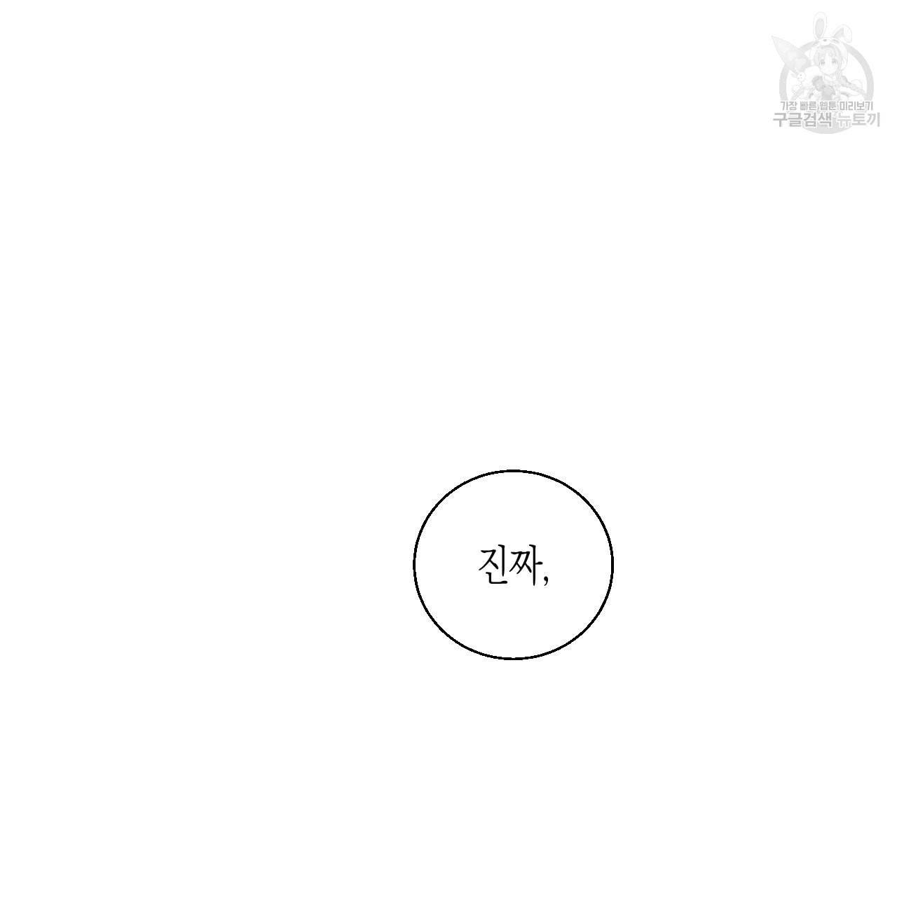 위험한 편의점 17화 10
