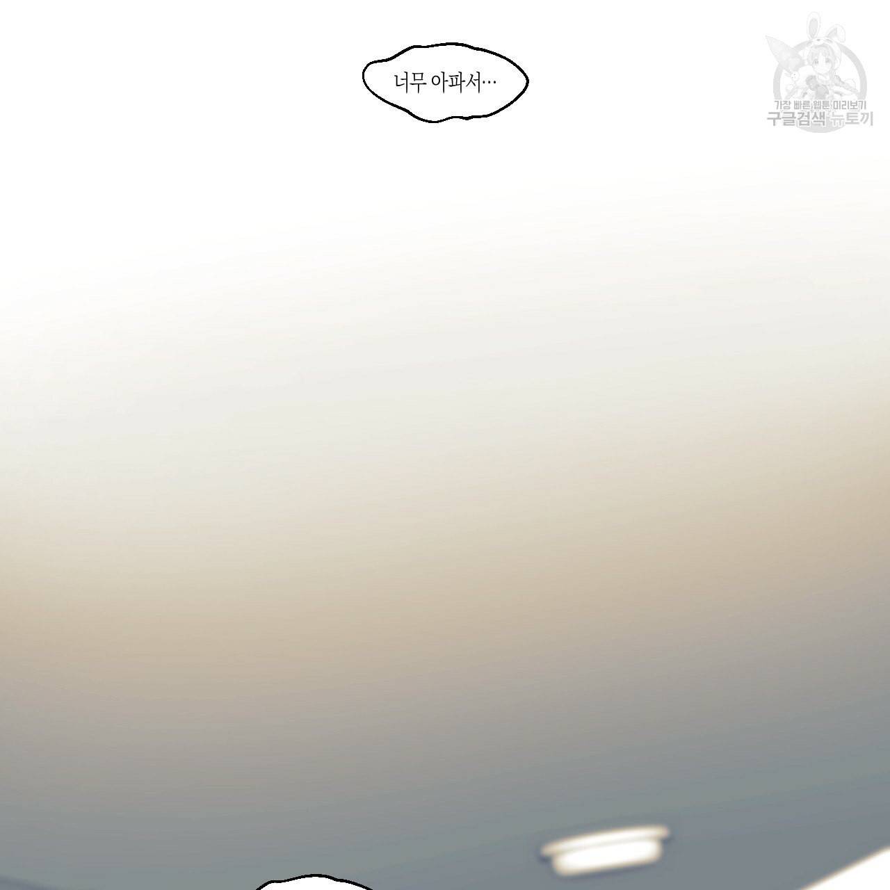 위험한 편의점 17화 12