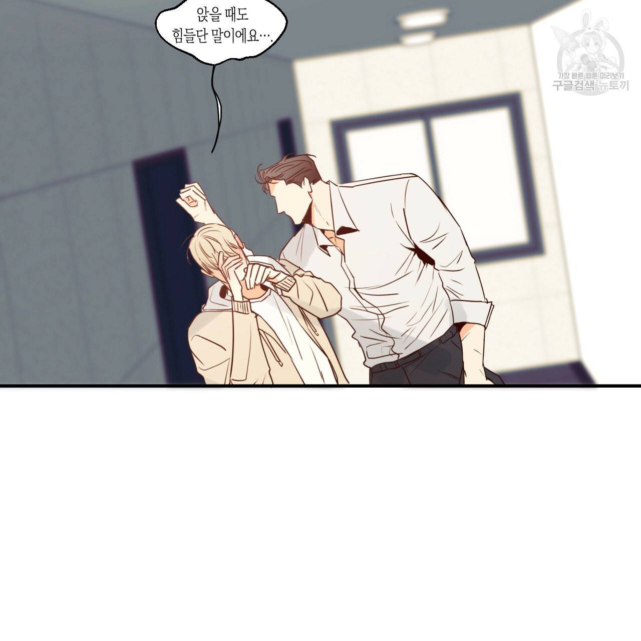 위험한 편의점 17화 13
