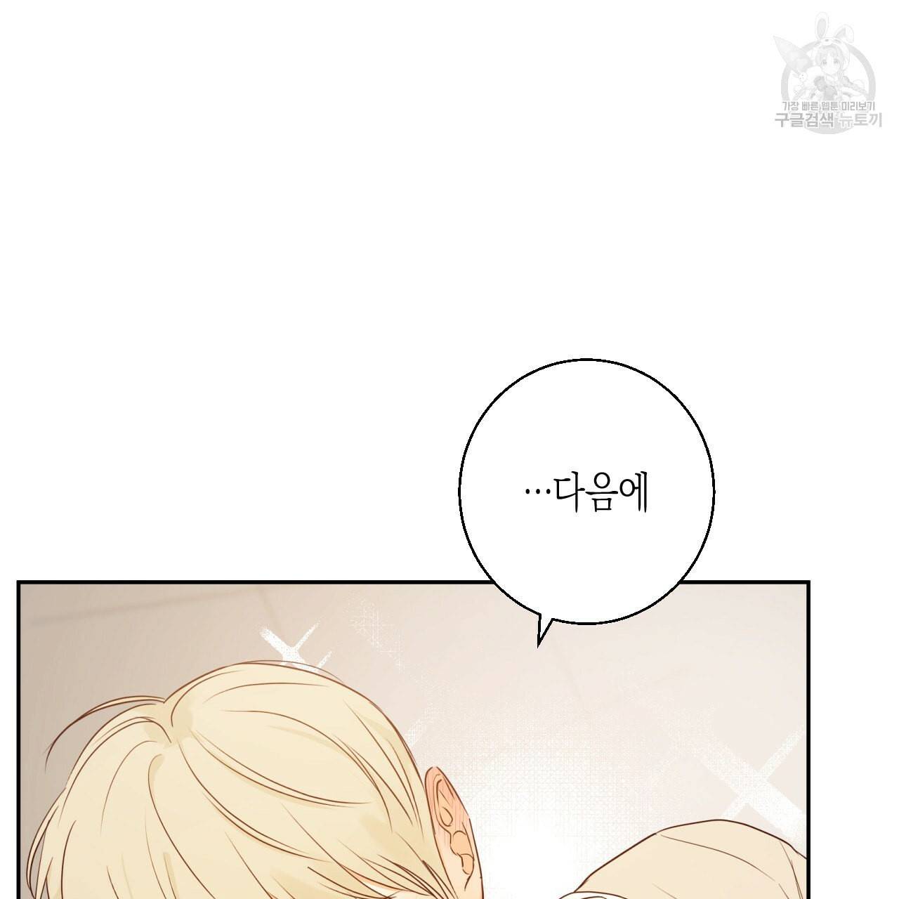 위험한 편의점 17화 14