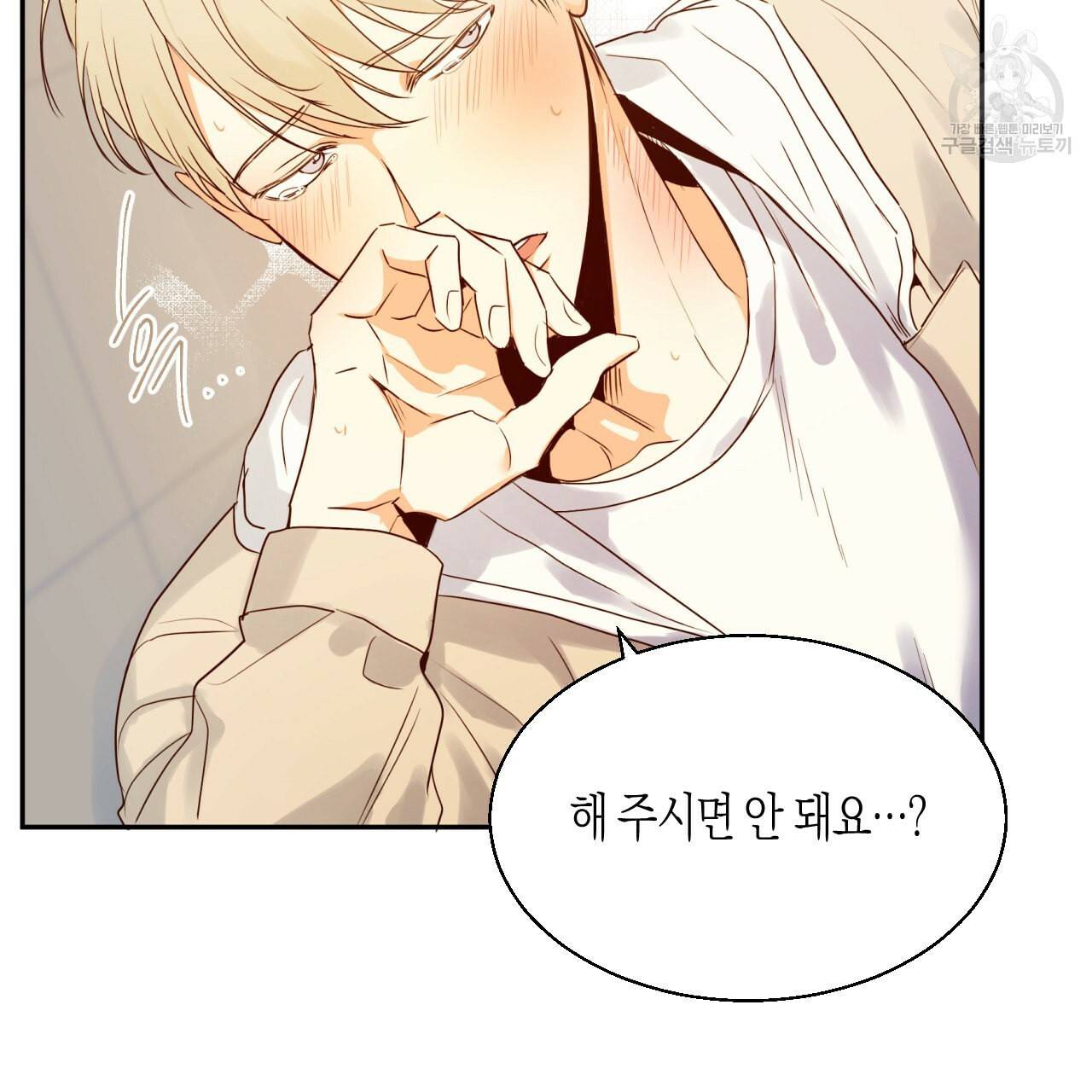 위험한 편의점 17화 15