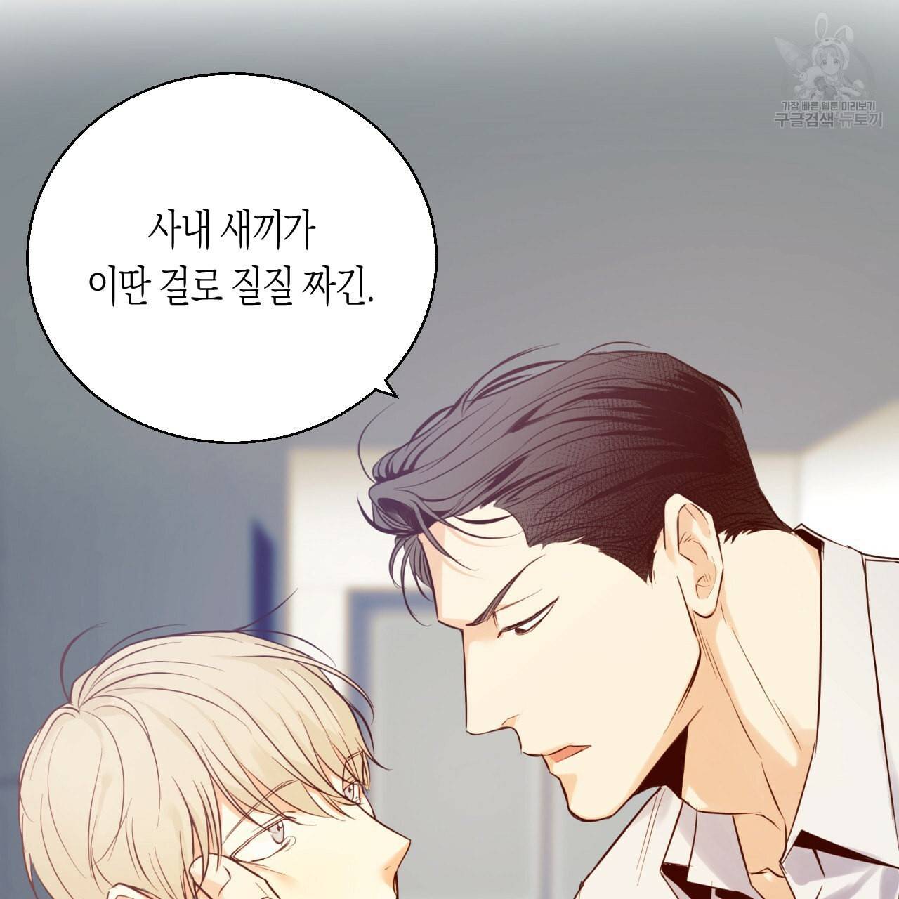 위험한 편의점 17화 21