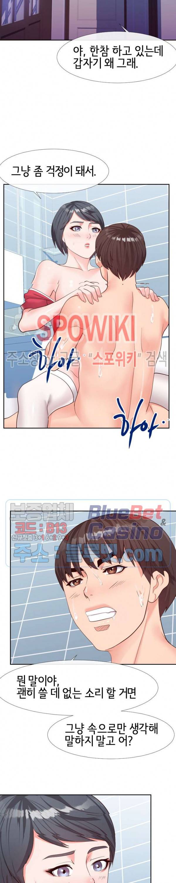 어쩌다 동거 27화 2