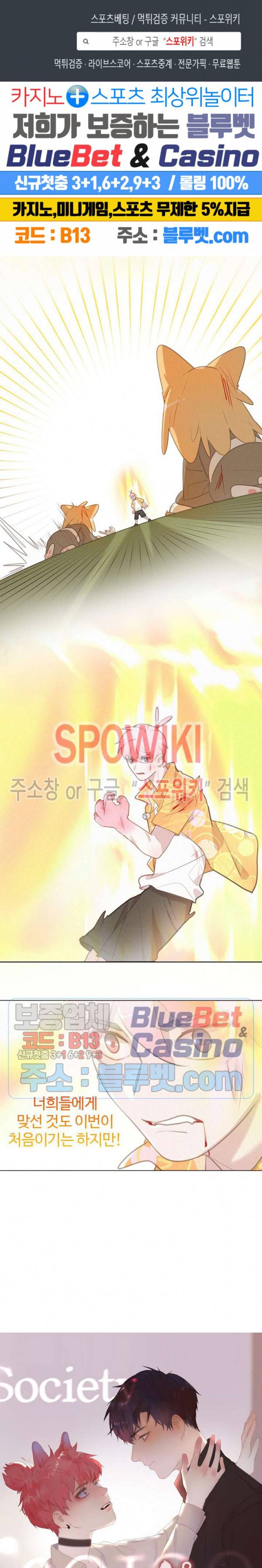 묘한 그녀석 105화 1