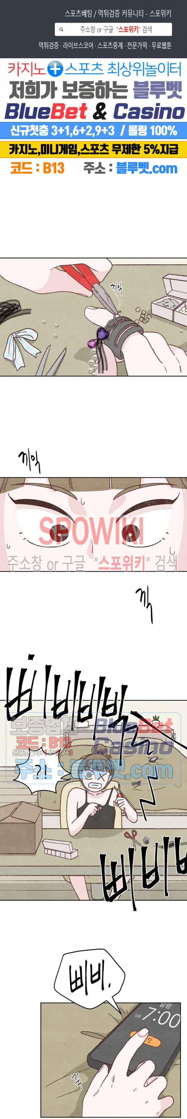 오늘의 섹스는 성공할 수 있을까? 5화 1