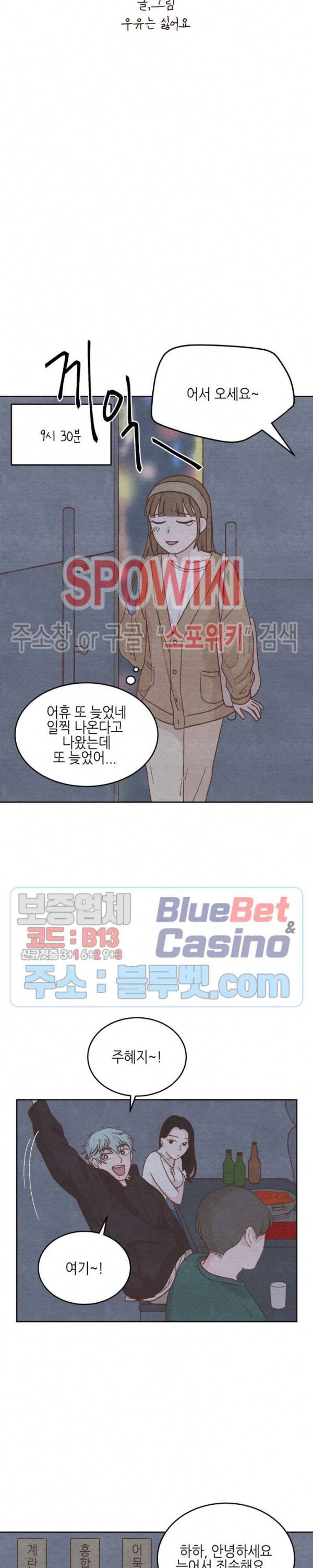 오늘의 섹스는 성공할 수 있을까? 5화 3