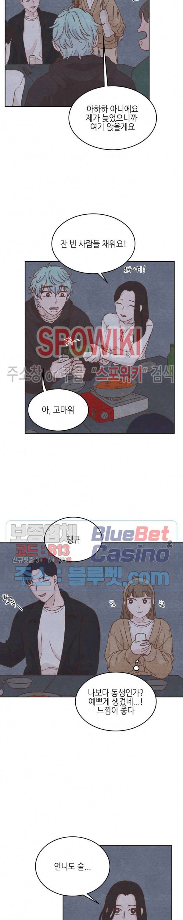 오늘의 섹스는 성공할 수 있을까? 5화 5