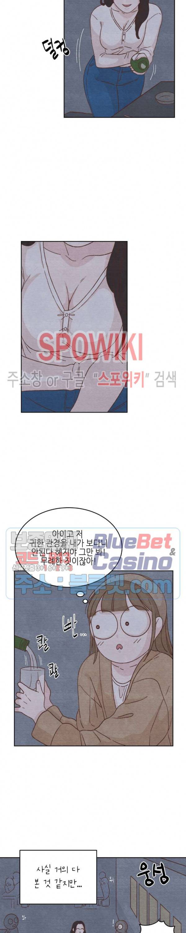 오늘의 섹스는 성공할 수 있을까? 5화 6