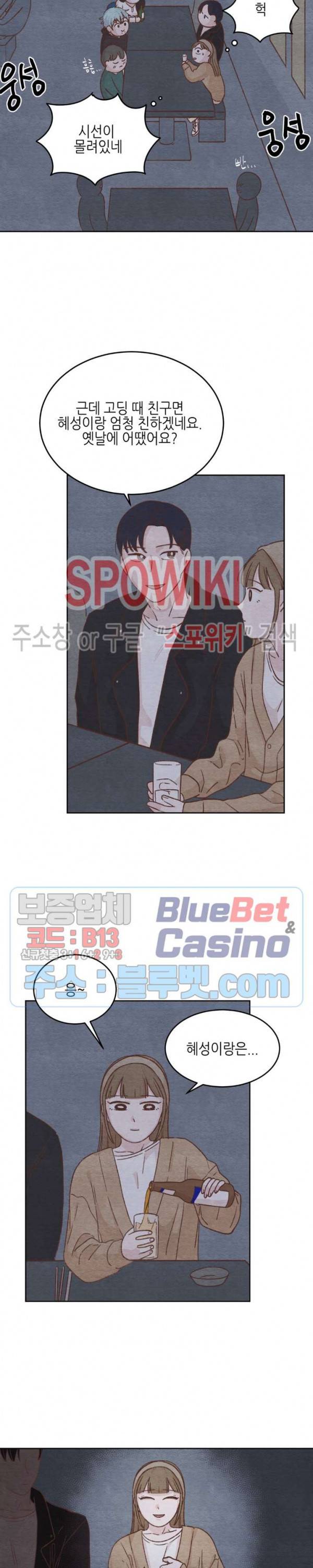 오늘의 섹스는 성공할 수 있을까? 5화 7