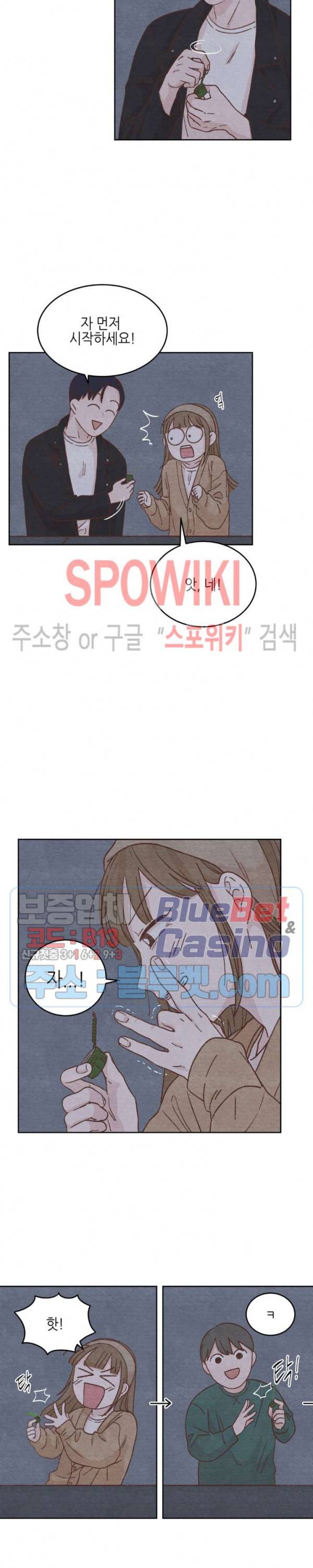 오늘의 섹스는 성공할 수 있을까? 5화 10