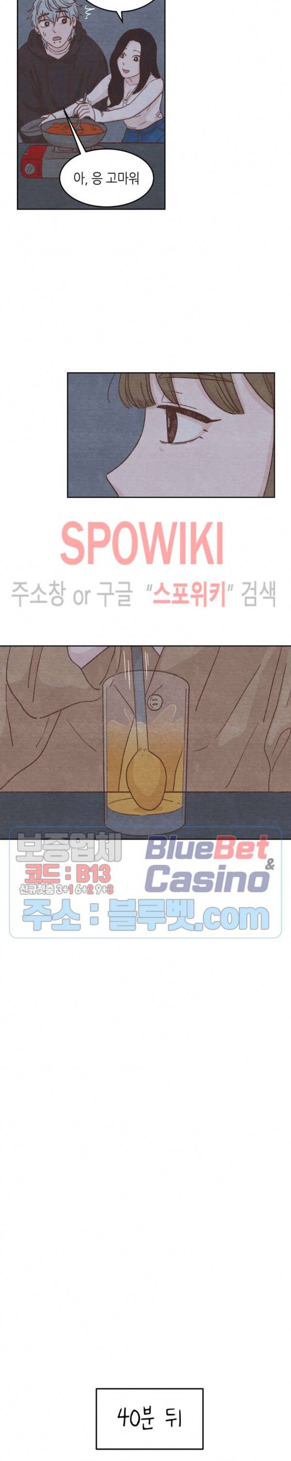 오늘의 섹스는 성공할 수 있을까? 5화 15