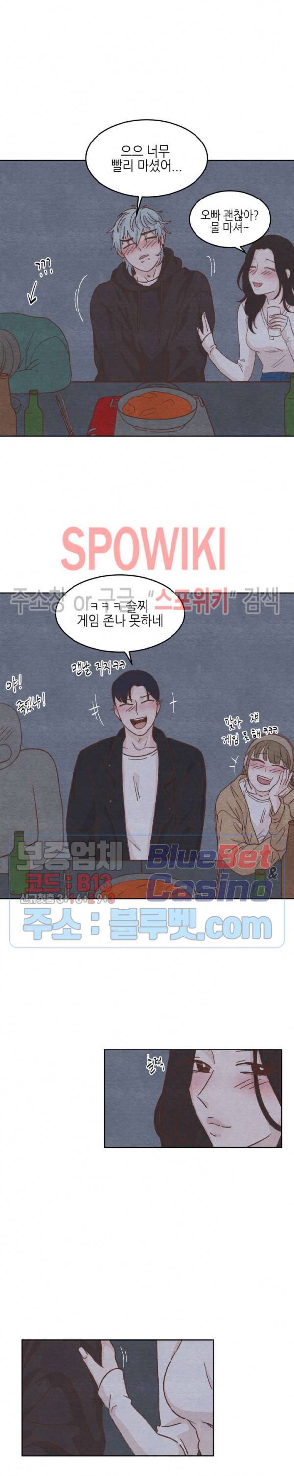 오늘의 섹스는 성공할 수 있을까? 5화 16