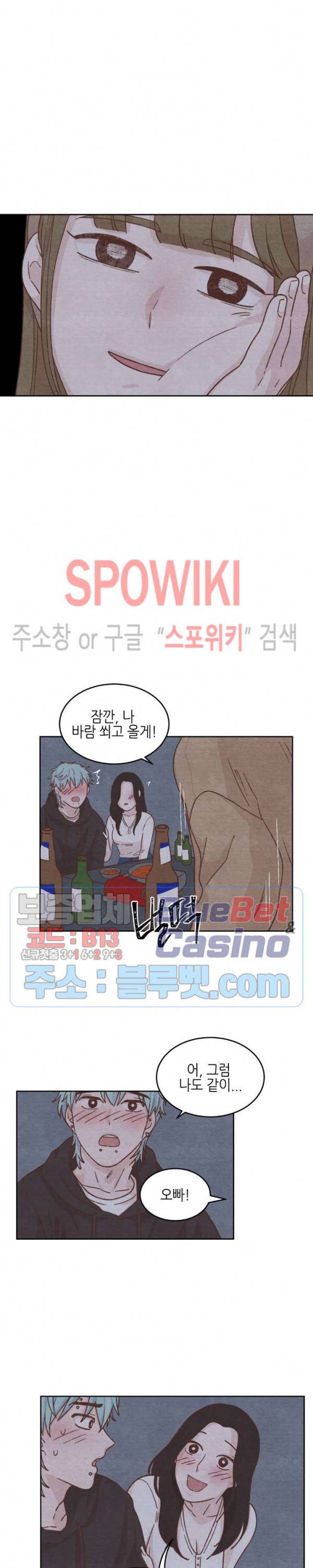 오늘의 섹스는 성공할 수 있을까? 5화 17