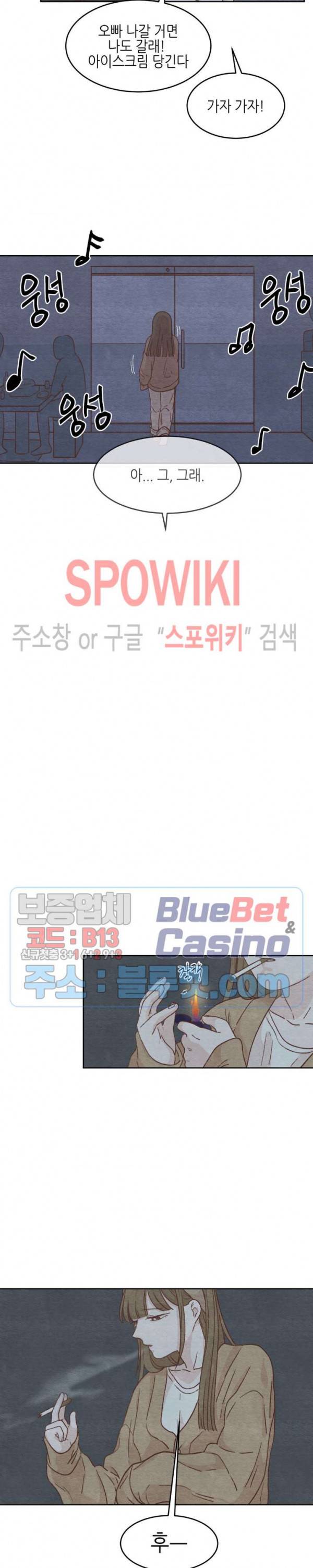 오늘의 섹스는 성공할 수 있을까? 5화 18