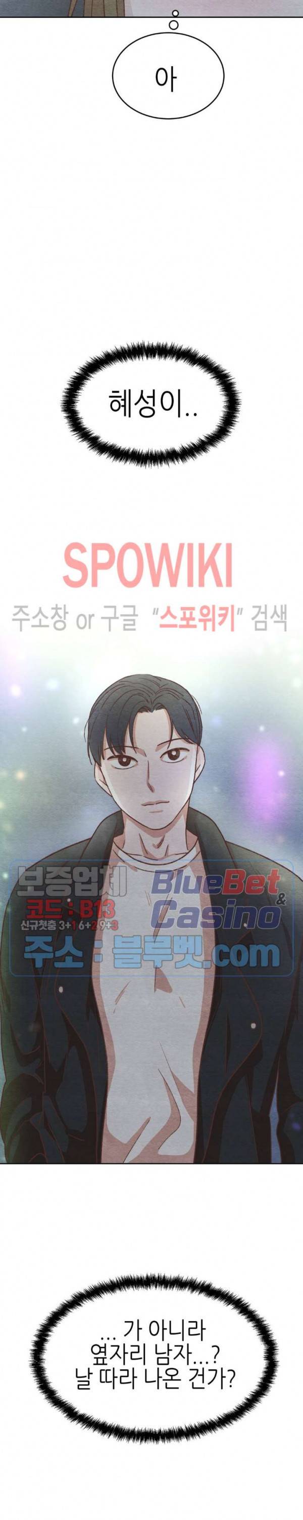 오늘의 섹스는 성공할 수 있을까? 5화 21