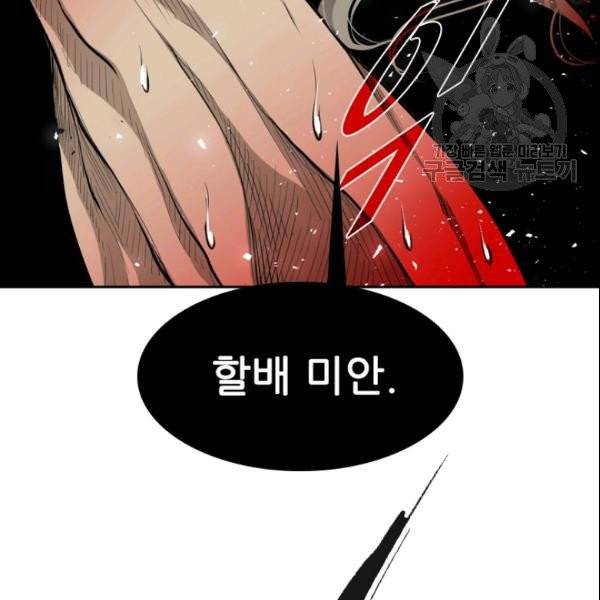 샤크 시즌3 71화 8