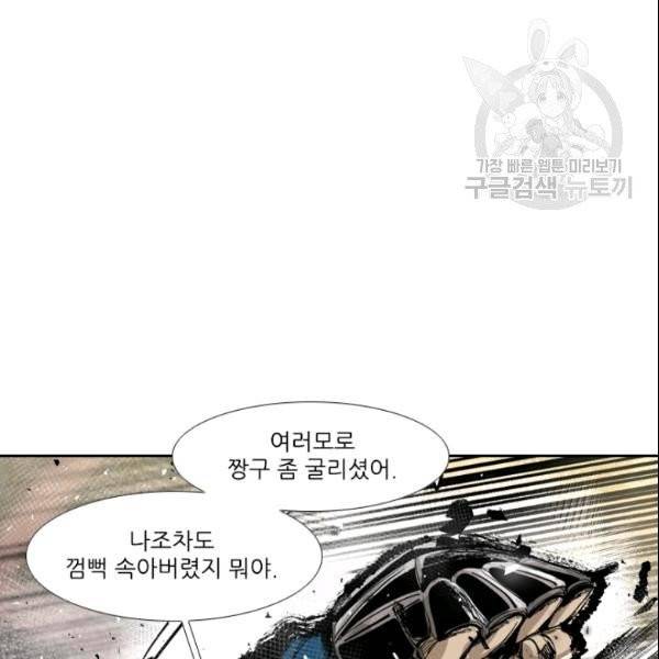샤크 시즌3 71화 15