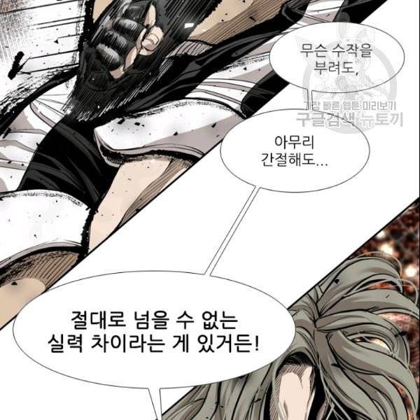 샤크 시즌3 71화 17