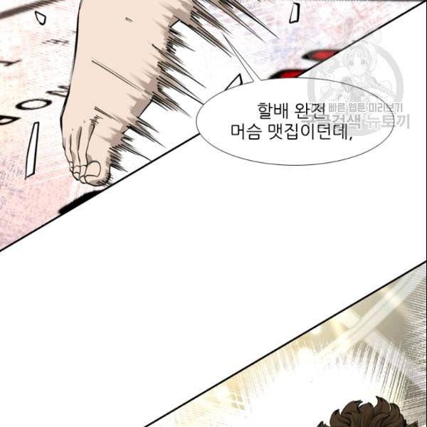 샤크 시즌3 71화 21