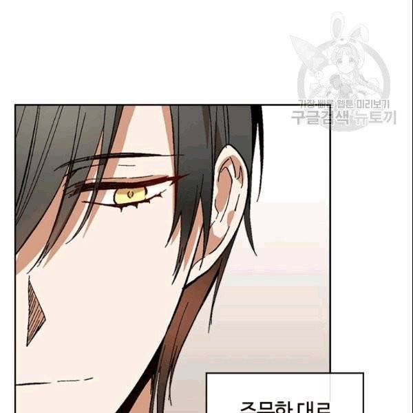 그녀가 공작저로 가야 했던 사정 외전 2화 6