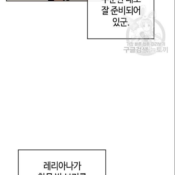 그녀가 공작저로 가야 했던 사정 외전 2화 7