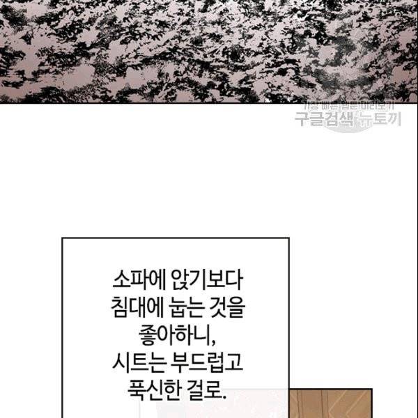 그녀가 공작저로 가야 했던 사정 외전 2화 9