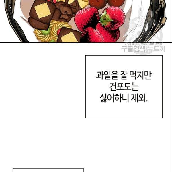 그녀가 공작저로 가야 했던 사정 외전 2화 12